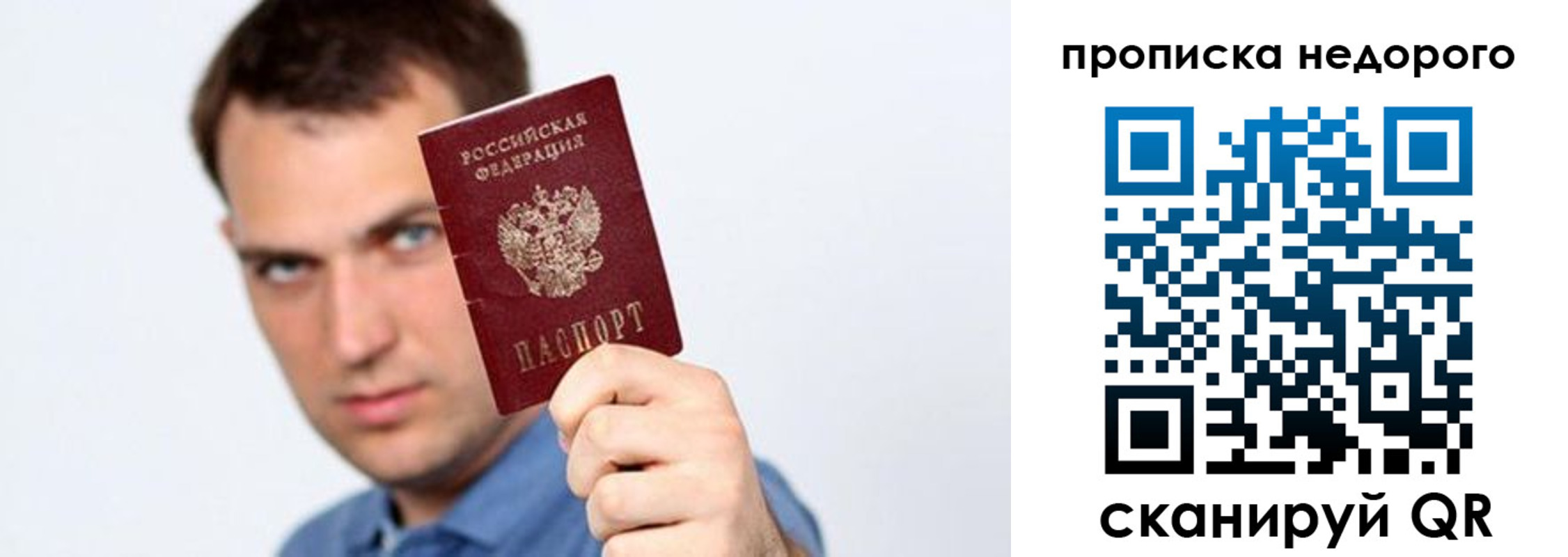 временная регистрация в квартире в Коврове
