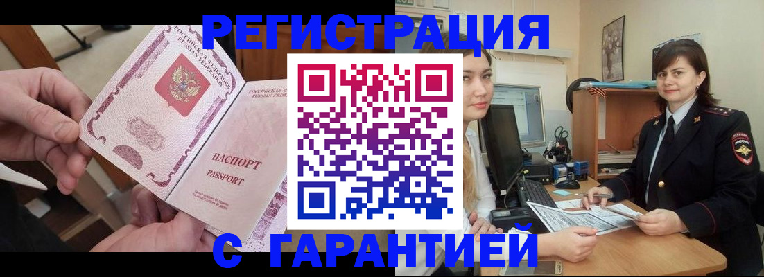 временная регистрация надежно в Коврове