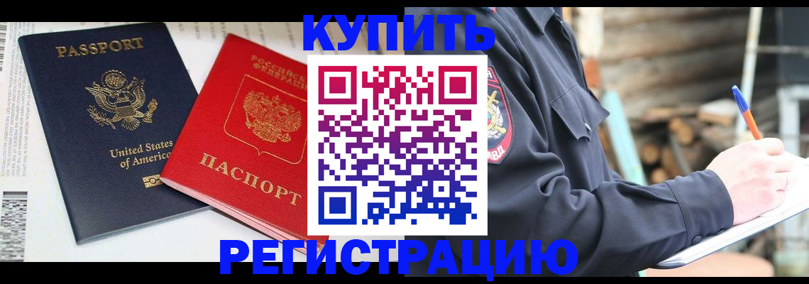 временная регистрация собственник в Коврове