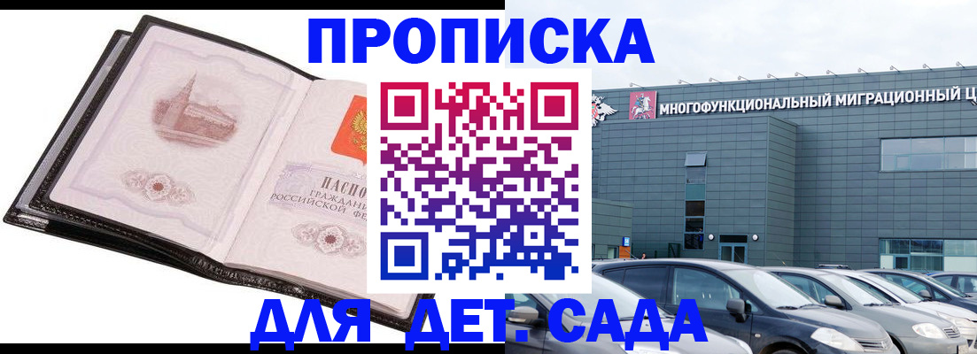 прописка штамп в Коврове