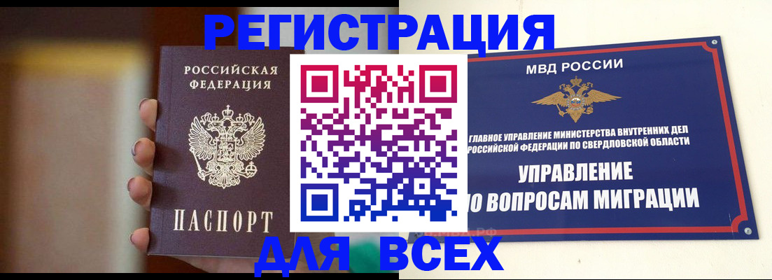 прописка 2025 в Коврове