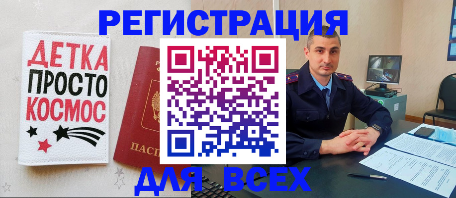 прописка в Коврове