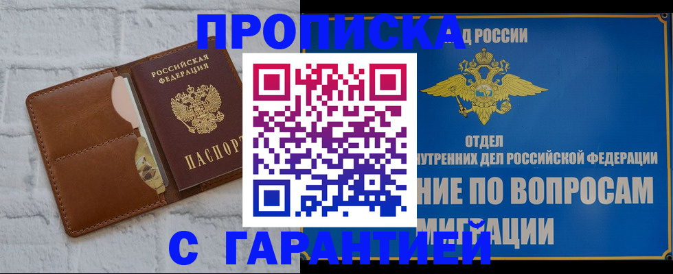 временная регистрация адрес в Коврове