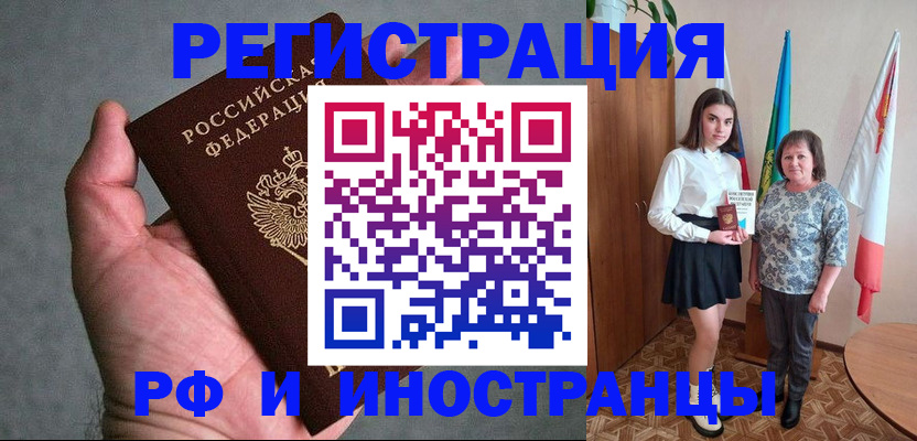 прописка в квартире в Коврове