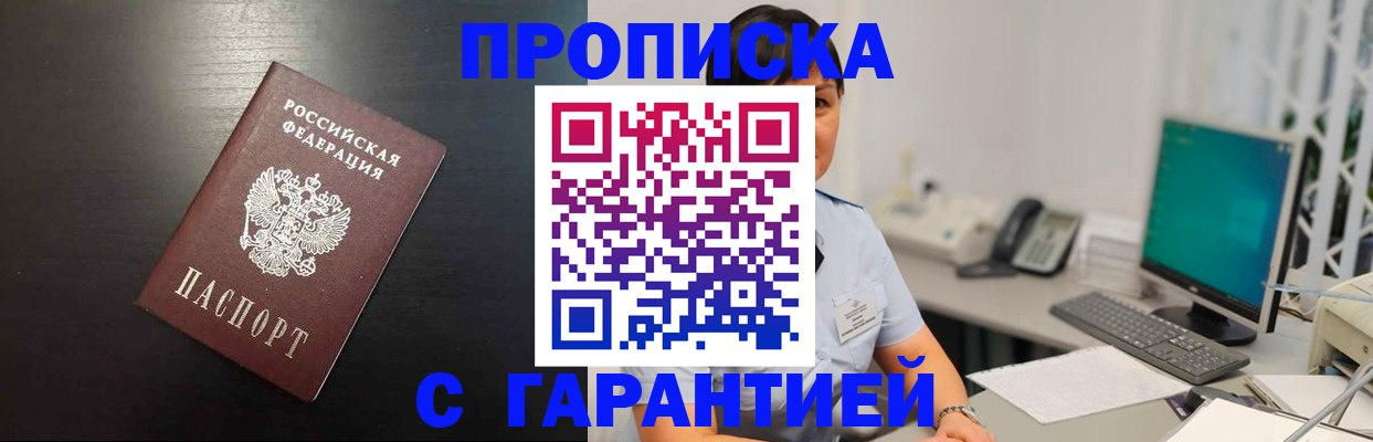 прописка для военкомата в Коврове