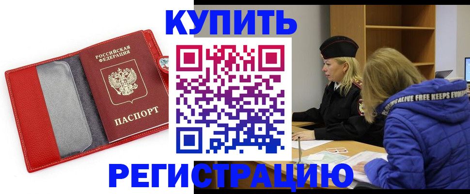 где прописаться в Коврове