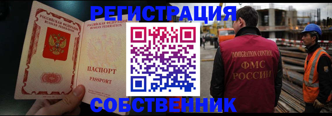 временная регистрация гарантия в Коврове