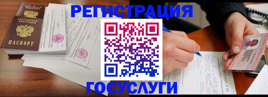 прописка ребенка в Коврове